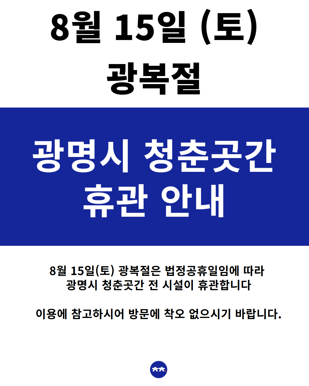 6월 휴관일 템플릿 (1).jpg