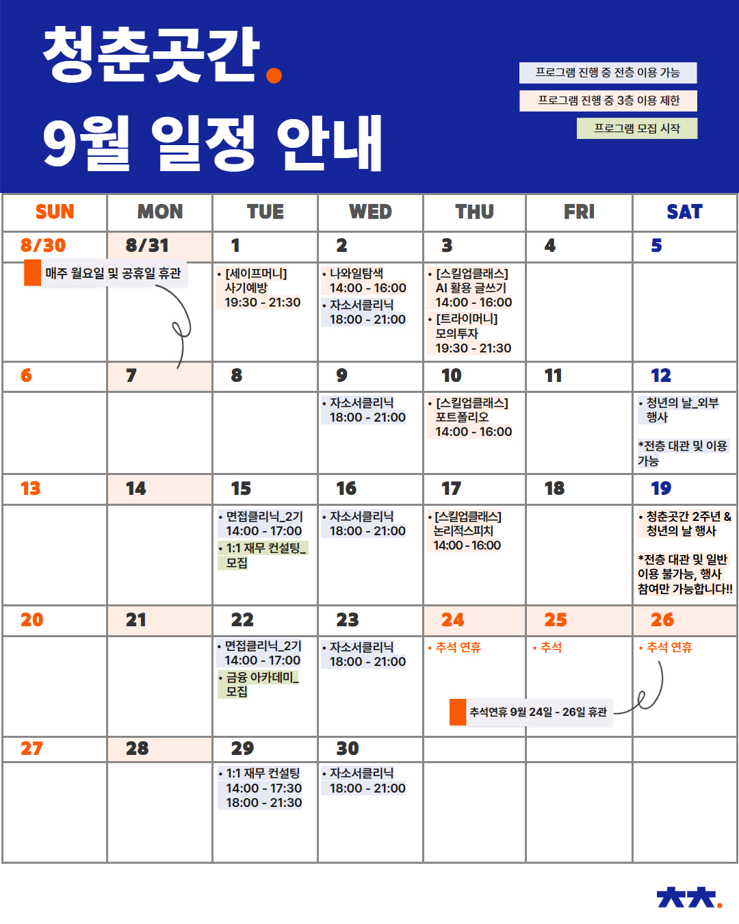 인스타그램 캘린더 (1).jpg