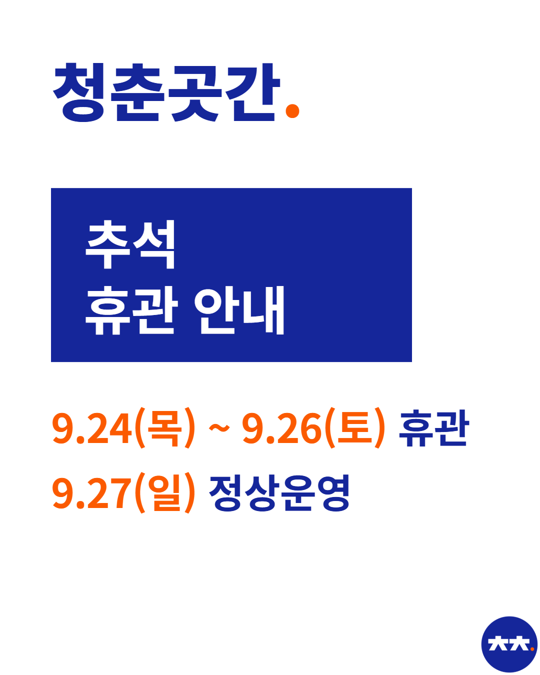 휴관일 템플릿 (2).jpg