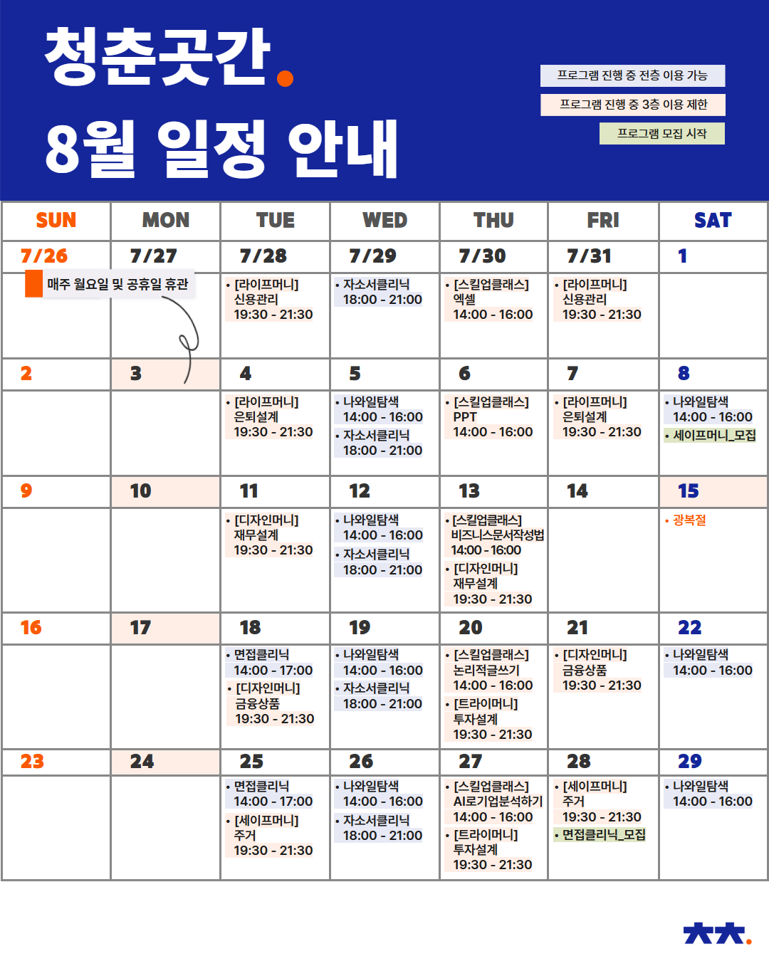 인스타그램 캘린더.jpg