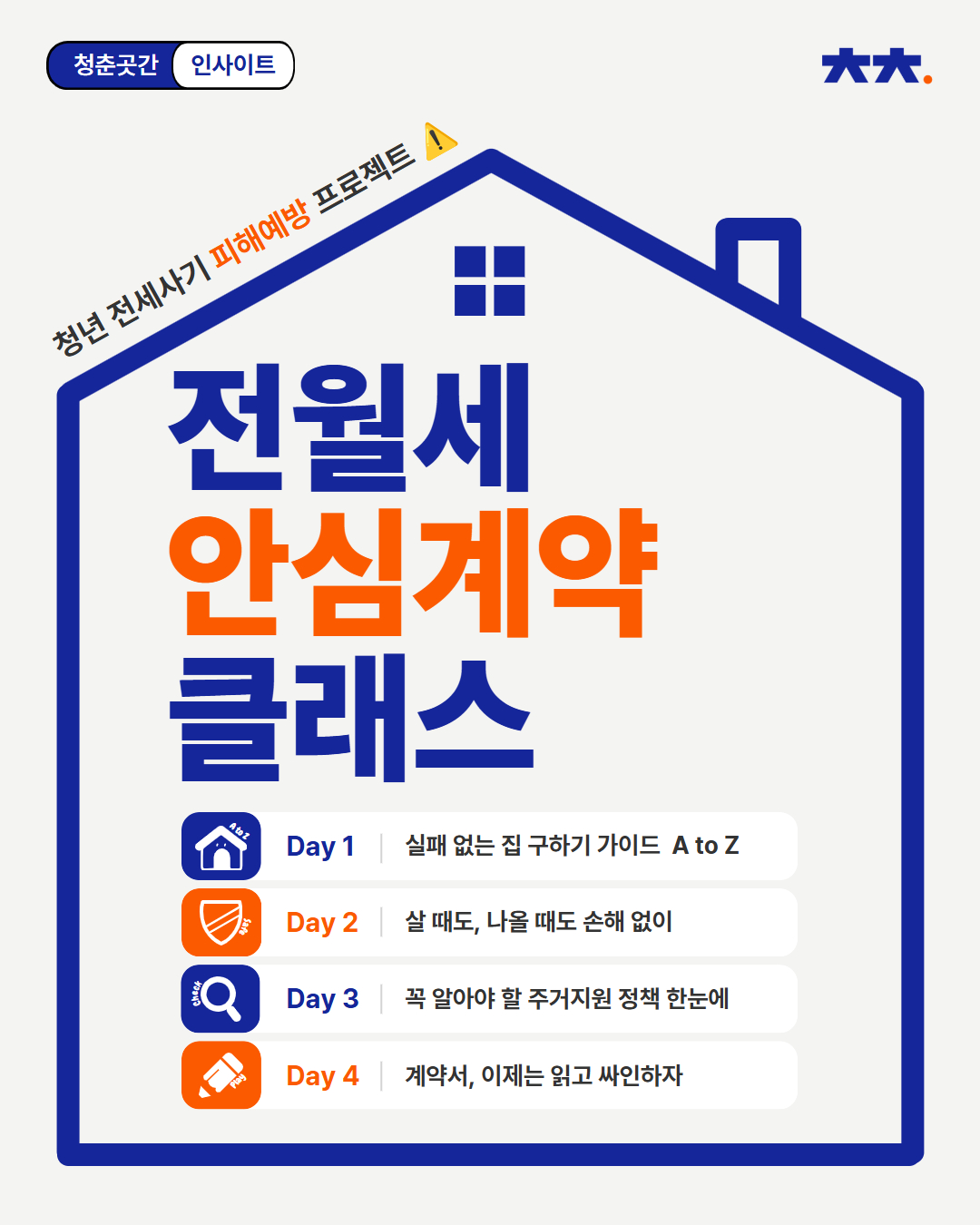 [인사이트]  참가자 모집 